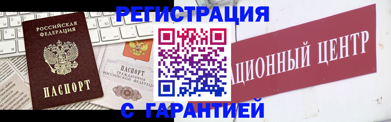 временная регистрация 2025 в Тыве