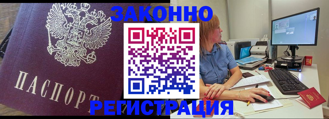 прописка иностранных граждан в Тыве