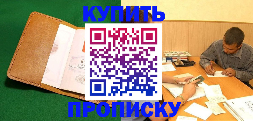 регистрация в Тыве