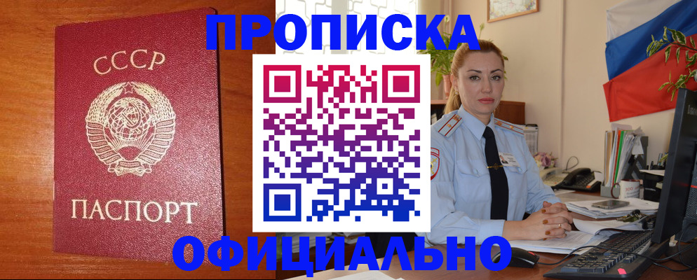 временная регистрация купить в Тыве